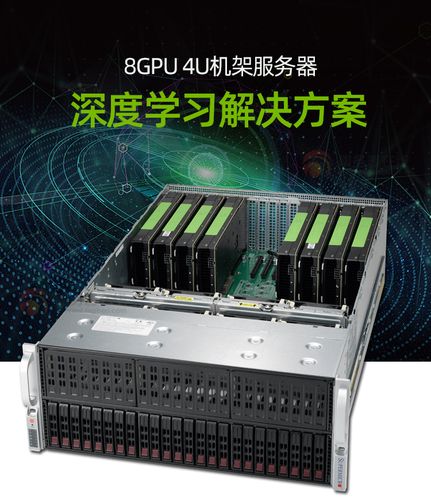 8GPU服務器選購指南 品牌與市場關鍵解讀